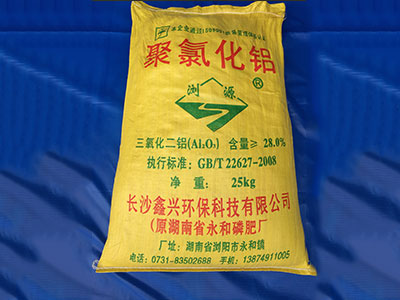 聚氯化鋁1