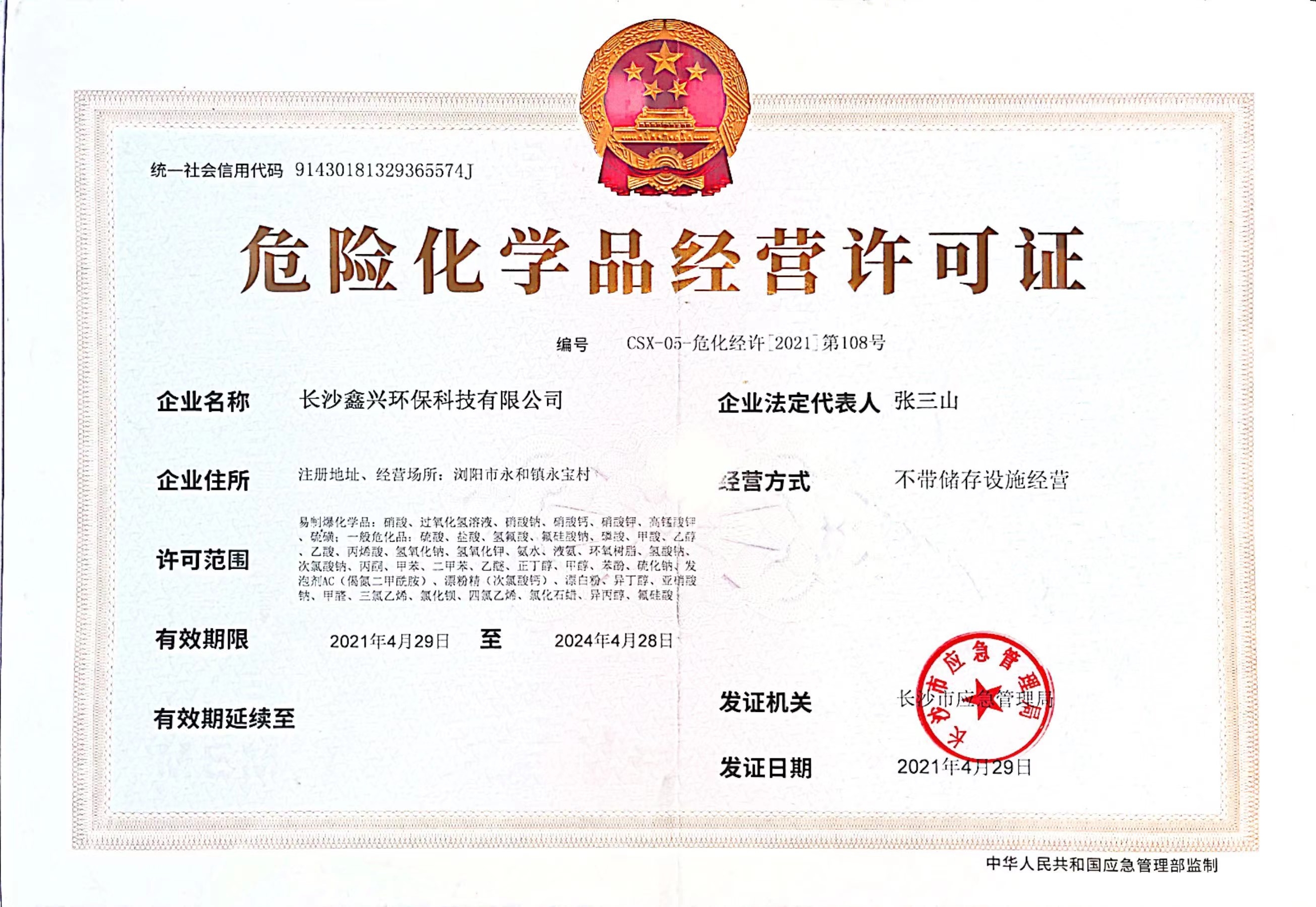 硫酸鋁、工業(yè)硫酸鋁，聚氯化鋁、聚合氯化鋁、凈水劑、聚合硫酸鐵、聚合氯化鐵
