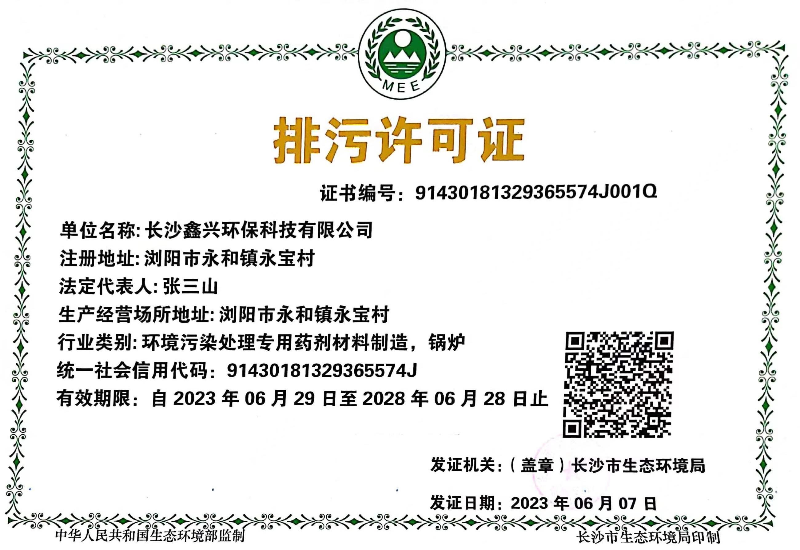 硫酸鋁、工業(yè)硫酸鋁，聚氯化鋁、聚合氯化鋁、凈水劑、聚合硫酸鐵、聚合氯化鐵