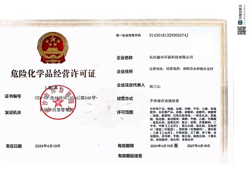 硫酸鋁、工業(yè)硫酸鋁，聚氯化鋁、聚合氯化鋁、凈水劑、聚合硫酸鐵、聚合氯化鐵
