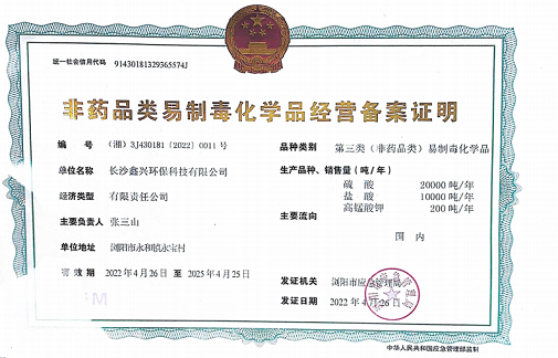硫酸鋁、工業(yè)硫酸鋁，聚氯化鋁、聚合氯化鋁、凈水劑、聚合硫酸鐵、聚合氯化鐵